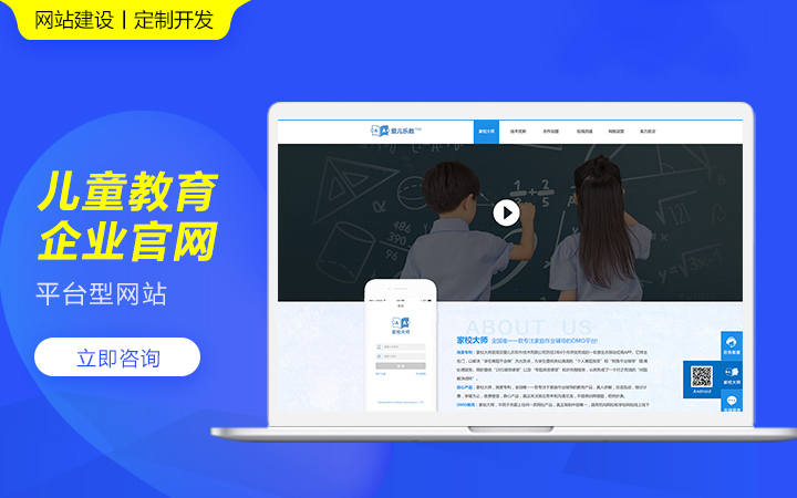 网站建设企业公司官网电商
