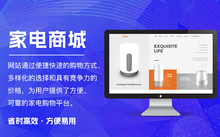 网站建设企业官网制作电商网站开