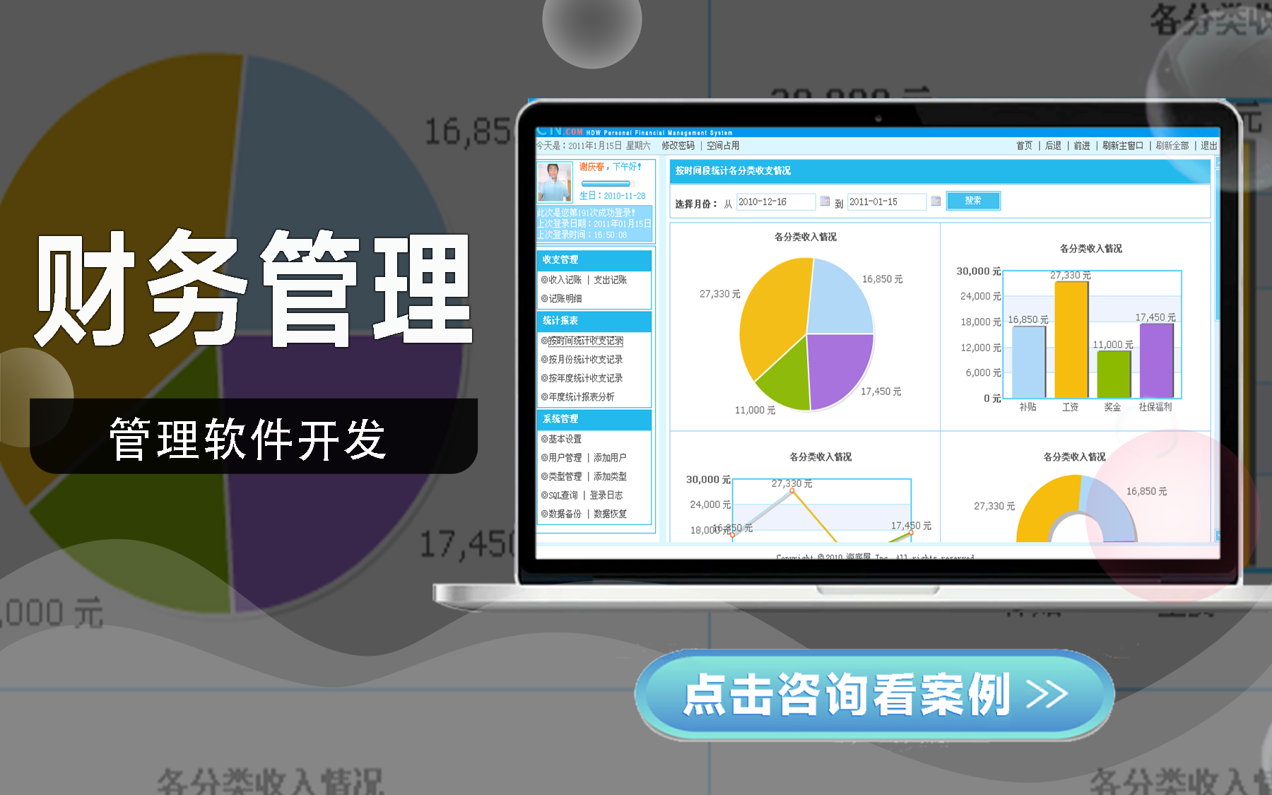 SaaS系统平台定制开发CRM