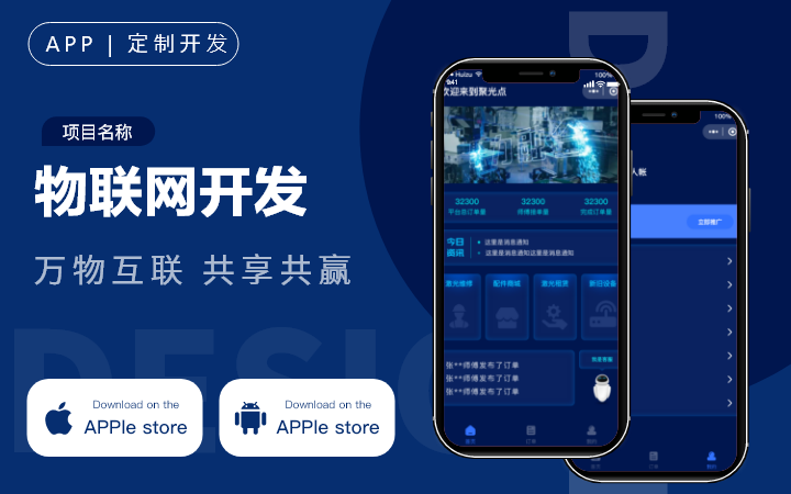 微信小程序原型设计UI移动应用