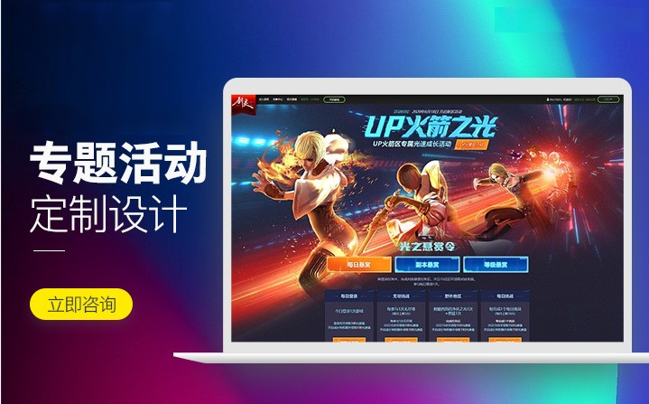 banner轮播图设计弹框优惠