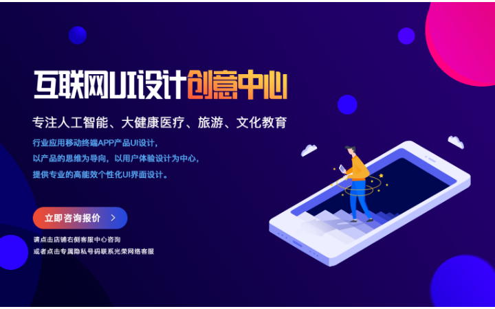 PC软件UI设计硬件界面触摸屏