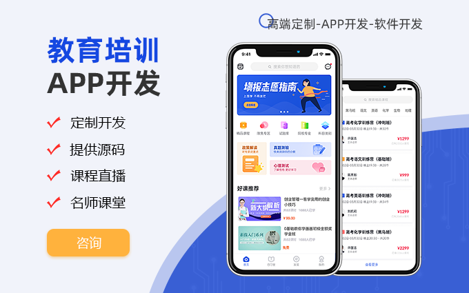 APP开发定制家政服务模版电商
