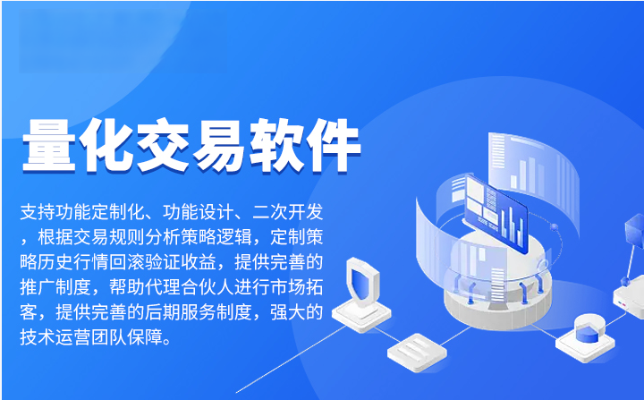 智能合约量化交易区块链开发